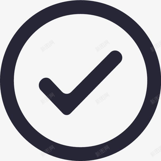已完成图标png_新图网 https://ixintu.com 已完成