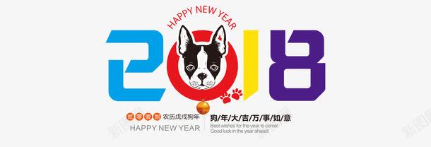小狗头像2018png免抠素材_新图网 https://ixintu.com 2018 创意 可爱的 头像 小狗 彩色的 黑白纹