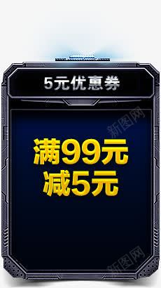 创意和合成电脑专题五元优惠券png免抠素材_新图网 https://ixintu.com 专题 优惠券 创意 合成 电脑