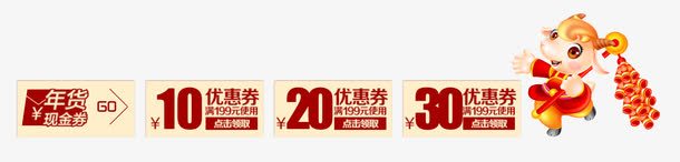 优惠券psd_新图网 https://ixintu.com 浼樻儬鍒哥柉鎶 绾壊 骞磋揣鐜伴噾鍒