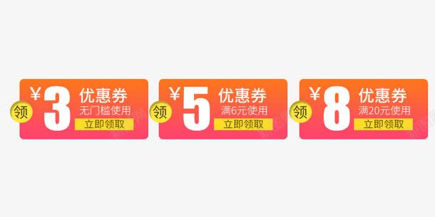 代金卷创意字体png免抠素材_新图网 https://ixintu.com 代金卷 创意字体 文字排版 淘宝优惠卷 红色 艺术字