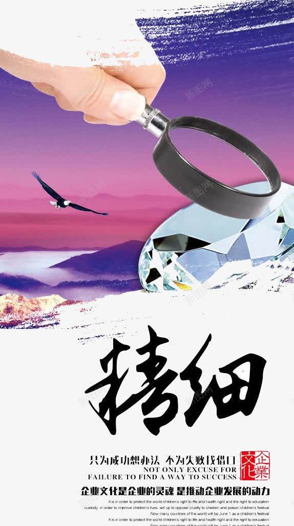 精确细致psd免抠素材_新图网 https://ixintu.com 仔细 放大镜 目标 精细