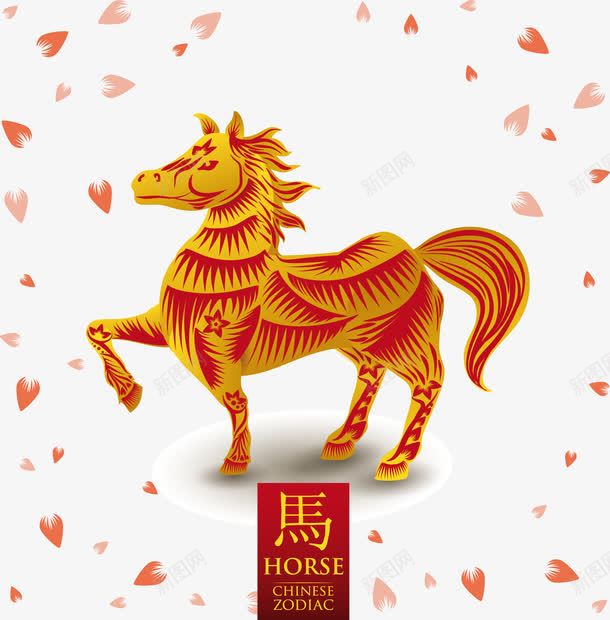 十二生肖之马png免抠素材_新图网 https://ixintu.com 装饰 马