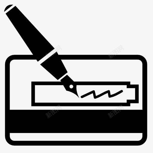 信用卡刷卡签名图标png_新图网 https://ixintu.com