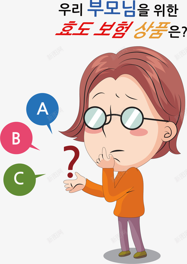 疑问女孩矢量图ai免抠素材_新图网 https://ixintu.com 卡通 女孩 手绘 疑问 矢量图