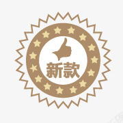 新款标签psd免抠素材_新图网 https://ixintu.com 促销 新款 标签