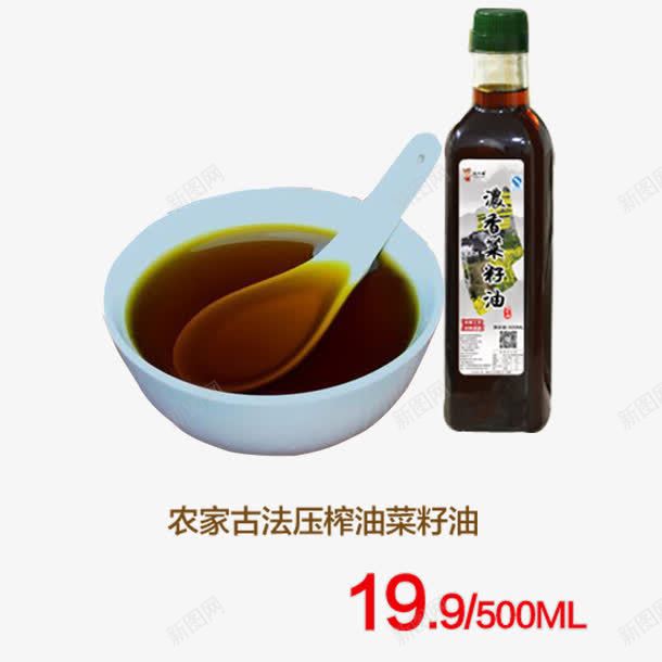 农家古法压榨油菜籽油png免抠素材_新图网 https://ixintu.com 产品实物 油 油菜籽油 香浓油菜籽油