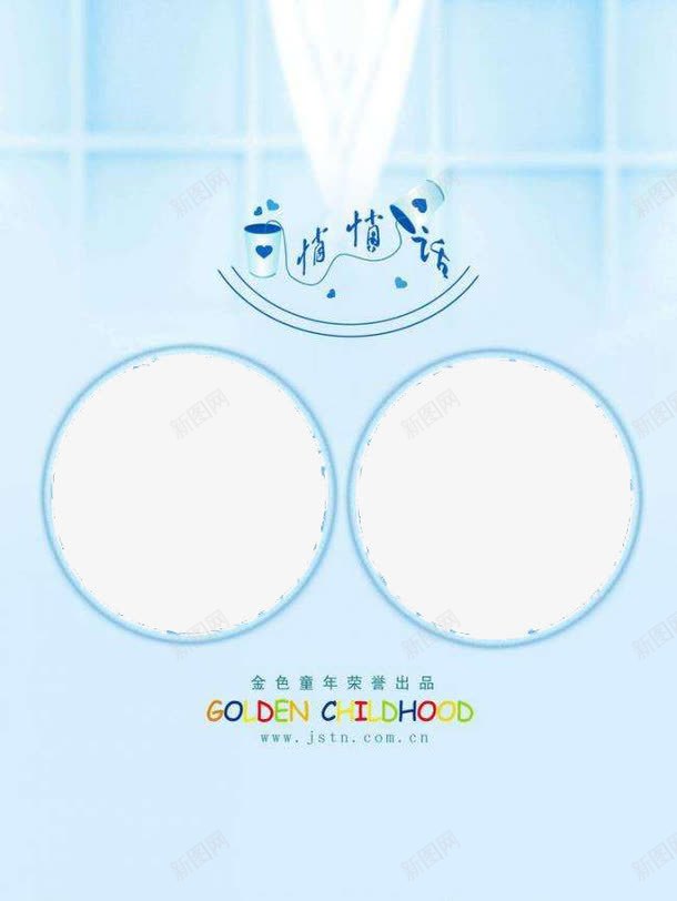 蓝色简约相册png免抠素材_新图网 https://ixintu.com 像册 悄悄话 相册 蓝色相册地板