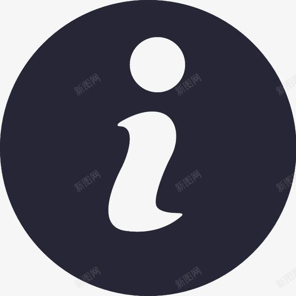 登陆提示信息图标png_新图网 https://ixintu.com 登陆提示信息