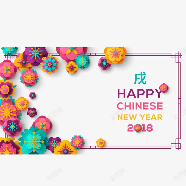 卡通创意狗年海报png免抠素材_新图网 https://ixintu.com 2018年 新年快乐 春节海报 海报装饰 狗年海报