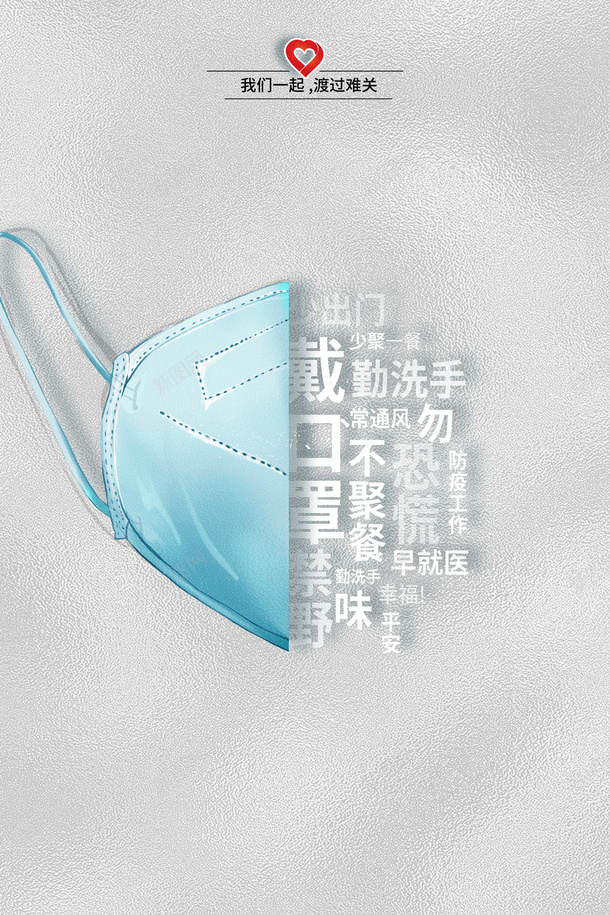 医用口罩抗击疫情防护一次性口罩psd免抠素材_新图网 https://ixintu.com 一次性口罩 医用口罩 抗击疫情 防护