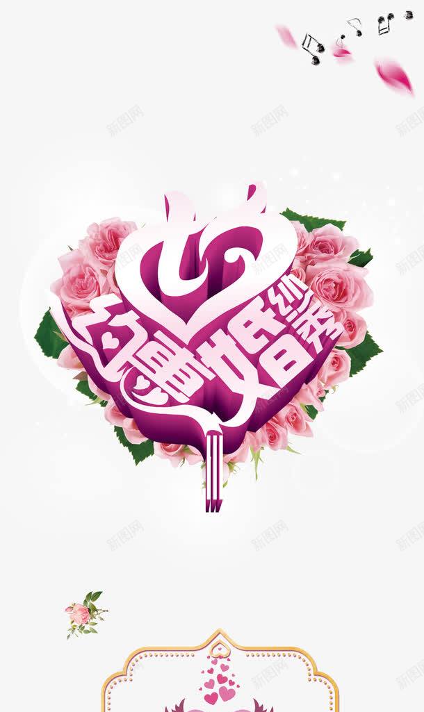 七夕png免抠素材_新图网 https://ixintu.com 七夕 婚纱 心 情人结 爱 牛郎 约惠 织女 鹊桥