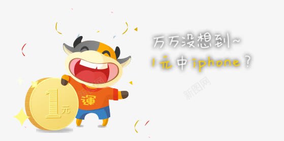 大笑小牛卡通png免抠素材_新图网 https://ixintu.com 卡通 大笑 小牛