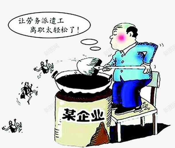劳务承包合同内容png免抠素材_新图网 https://ixintu.com 内容 劳务 合同 承包
