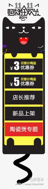 双十一黑色天猫部分优惠券活动png免抠素材_新图网 https://ixintu.com 优惠券 双十 活动 部分 黑色