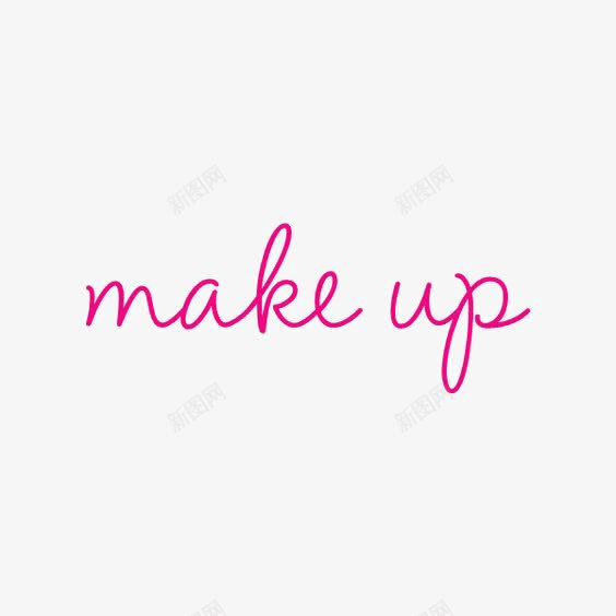 行动英文艺术字png免抠素材_新图网 https://ixintu.com MAKE UP 创意 手绘英文艺术字 苏醒 英文字体设计 英文字装饰 醒来