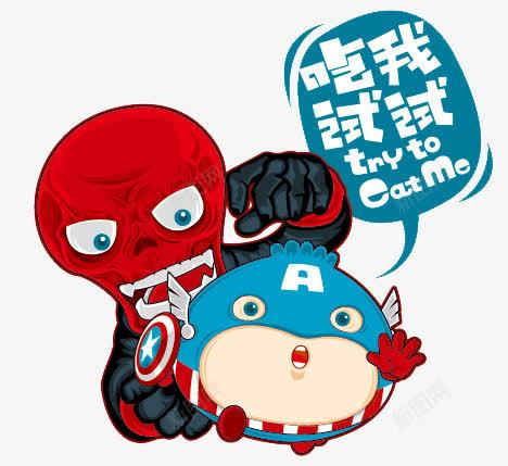 卡通人物png免抠素材_新图网 https://ixintu.com 卡通 吃我试试 电商素材 美食品尝素材 金刚侠