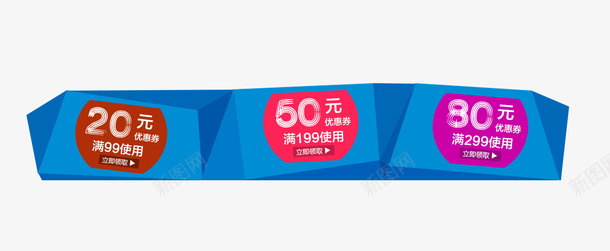 彩色优惠券模板psd_新图网 https://ixintu.com 优惠券 彩色优惠券模板 蓝色不规则图形