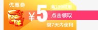 五元电商优惠券活动png免抠素材_新图网 https://ixintu.com 优惠券 活动
