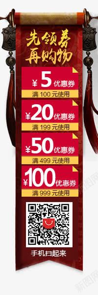 中国风的优惠券图标png_新图网 https://ixintu.com 优惠券 国风 图标