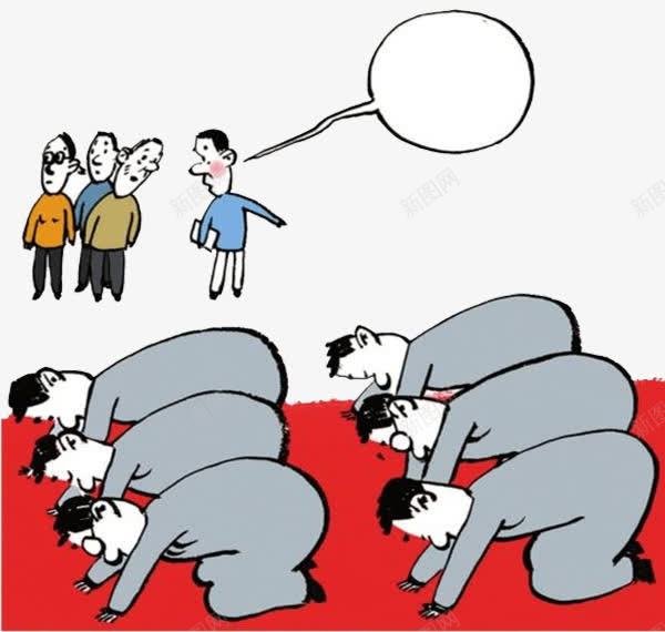 集体跪拜png免抠素材_新图网 https://ixintu.com 一群人跪拜 卡通 卡通跪拜 跪拜