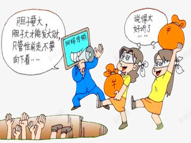 传销的人们psd免抠素材_新图网 https://ixintu.com PNG图片 三级分销 人们 传销 卡通