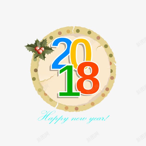 2018年新年图标png_新图网 https://ixintu.com 2018年 300像素图 AI图免抠 大图免抠 手绘 高清免抠