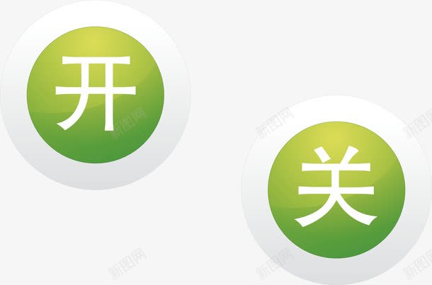 开关元素png免抠素材_新图网 https://ixintu.com png 元素 卡通 开关 按键 电源键