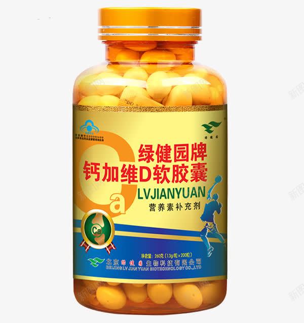 绿键圆牌钙片png免抠素材_新图网 https://ixintu.com 产品实物 软胶囊 钙加维D 黄色