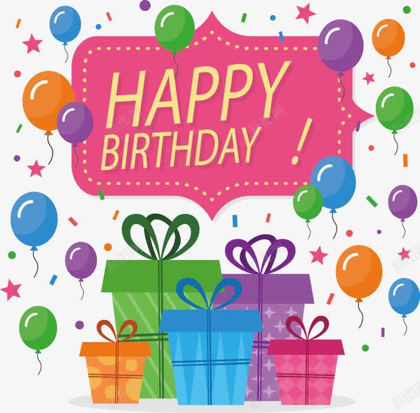 手绘生日快乐标签和礼盒png免抠素材_新图网 https://ixintu.com 卡通 手绘 气球 生日快乐