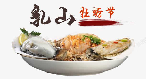 牡蛎节png免抠素材_新图网 https://ixintu.com 中药 产品实物