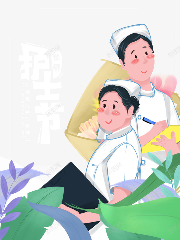 护士节护士叶子白衣天使psd免抠素材_新图网 https://ixintu.com 叶子 天使与魔鬼 护士 护士节 白衣天使