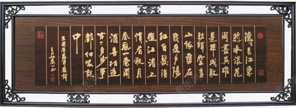牌匾装饰画png免抠素材_新图网 https://ixintu.com 传统 传统元素 传统艺术 古典 古典花纹 古典边框 装饰图案 装饰画 装饰素材