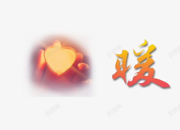 暖心禅茶文化psd免抠素材_新图网 https://ixintu.com 文化 暖心 禅 禅文化 茶