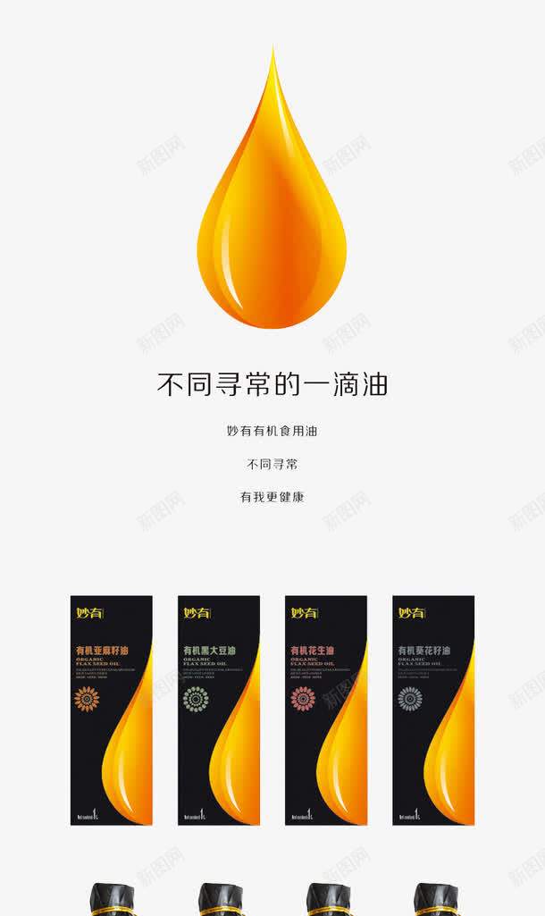 一滴油png免抠素材_新图网 https://ixintu.com 一滴油 标签 金色