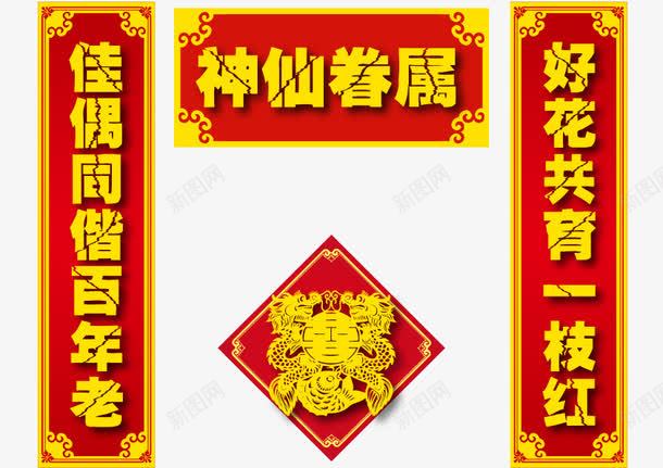 神仙眷侣png免抠素材_新图网 https://ixintu.com 眷侣 神仙 素材 自在 自由