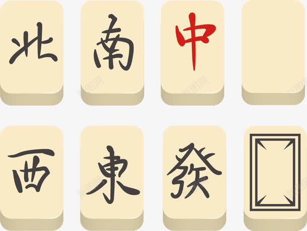 白板麻将png免抠素材_新图网 https://ixintu.com 中国国粹 四川 四川麻将 牌类 白板 红中 麻将