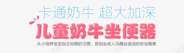 文案信息排版png免抠素材_新图网 https://ixintu.com 卡通信息 卡通文字 文案