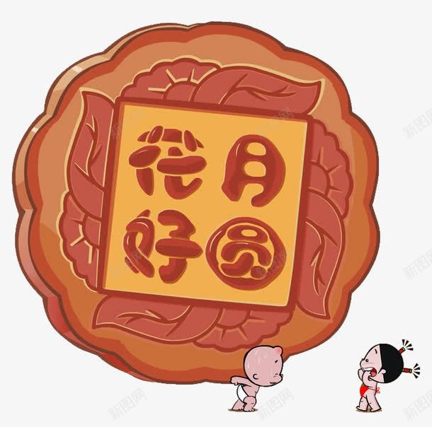 花好月圆png免抠素材_新图网 https://ixintu.com 中秋节 卡通 月饼