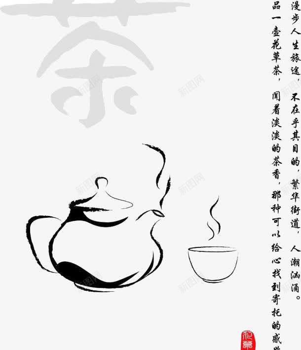 中国风茶艺背景png免抠素材_新图网 https://ixintu.com 中国风 水墨 素材背景 茶艺