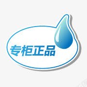 专柜正品气泡png免抠素材_新图网 https://ixintu.com 专柜 正品 气泡