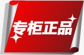 专柜正品星星标签png免抠素材_新图网 https://ixintu.com 专柜 星星 标签 正品