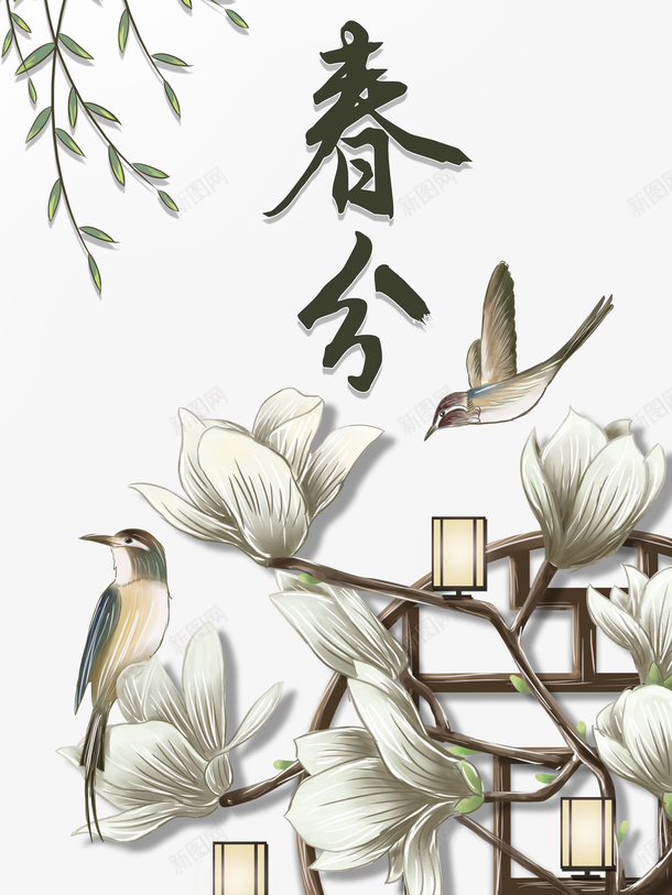 春分手绘树枝手绘花鸟春天psd免抠素材_新图网 https://ixintu.com 手绘树枝 手绘花 春分 春天 鸟