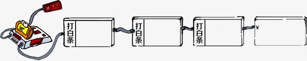 卡通游戏机打白条流程png免抠素材_新图网 https://ixintu.com 卡通 彩色游戏机 流程 游戏机 白条
