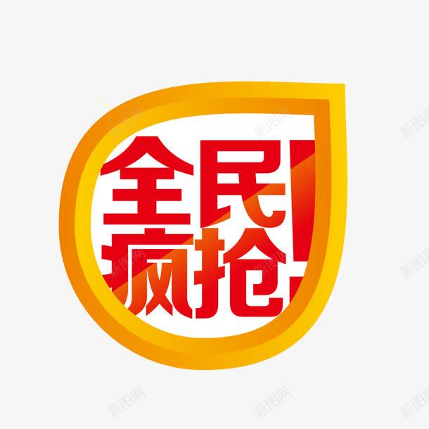 浪漫七夕和你约惠海报png免抠素材_新图网 https://ixintu.com 七夕促销 七夕情人节 七夕送好礼 中国情人节 中国风 浪漫七夕和你约惠海报 礼惠七夕