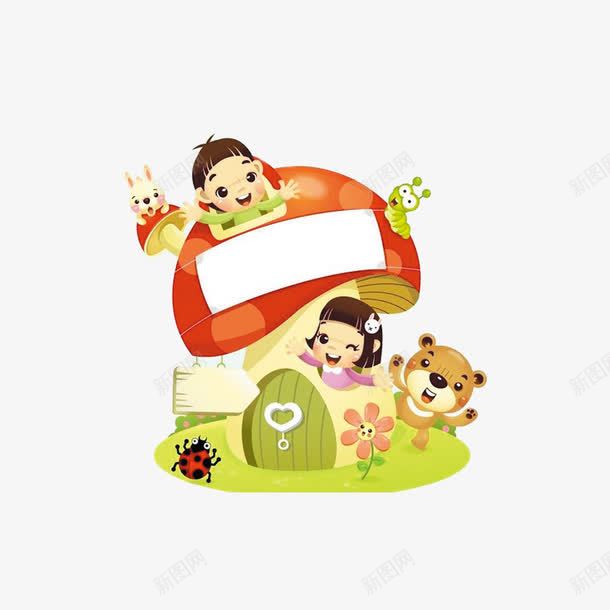 卡通蘑菇房子png免抠素材_新图网 https://ixintu.com 卡通 房子 蘑菇