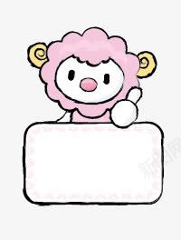 十二生肖卡通版png免抠素材_新图网 https://ixintu.com 十二生肖 卡通 小羊