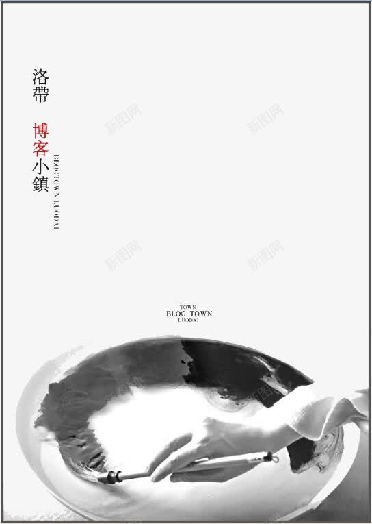 画毛笔画png免抠素材_新图网 https://ixintu.com 中国风 毛笔画 画画 艺术
