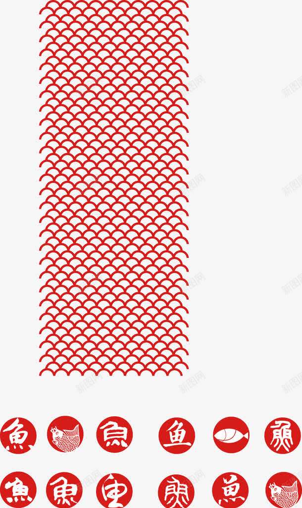 鱼纹理图图标png_新图网 https://ixintu.com 红色 鱼 鱼图标 鱼字 鱼繁体字 鱼纹理