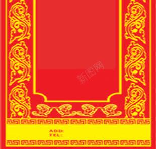 中国风红色花纹请柬png免抠素材_新图网 https://ixintu.com 国风 红色 花纹 请柬